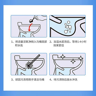 洁乐适懒人马桶活氧净300g/瓶 卫生间厕所马桶尿渍去黄去渍除臭留香 洁乐适马桶活氧净300g/瓶X2瓶