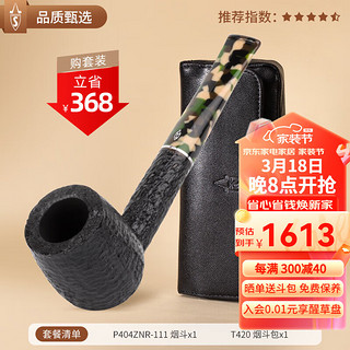 沙芬（SAVINELLI）手工石楠木烟斗伪装迷彩意大利P404老式烟斗男士高端商务 【超值套装 111烟斗+皮质斗包】