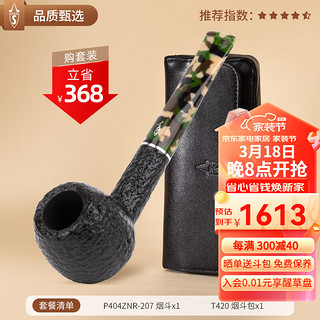 沙芬（SAVINELLI）手工石楠木烟斗伪装迷彩意大利P404老式烟斗男士高端商务 【超值套装 207烟斗+皮质斗包】