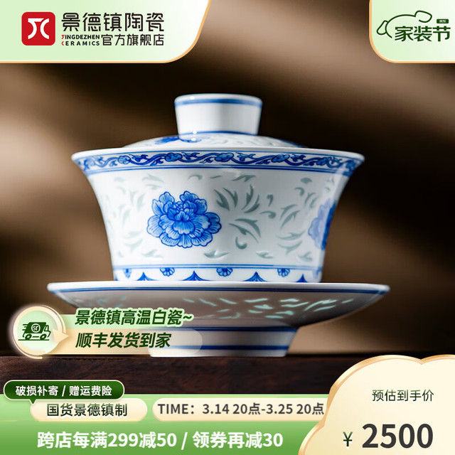 中国茶器 青花玲瓏 景德鎮（景德镇陶瓷泡茶盖碗釉下手绘青花玲珑