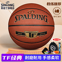 SPALDING 斯伯丁 金色经典篮球7号PU室内外篮球76-857Y