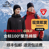 PELLIOT 伯希和 Primaloft金标棉服男户外轻薄保暖聚热爬山外套女