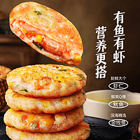 大希地 虾饼儿童海鲜虾饼鱿鱼海鲜饼160g (4个)