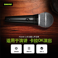 SHURE 舒尔 PGA48 经典直播演讲K歌舞台专业有线话筒动圈麦克风