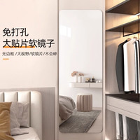 艺世界 ART WORLD衣柜软镜子贴墙自粘穿衣镜内装隐形亚克力试衣镜家用镜面贴穿衣镜 圆角镜面贴 30*80【高清呈像】