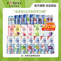 春焕新：RIO 锐澳 强爽微醺清爽全家福 330ml*24罐