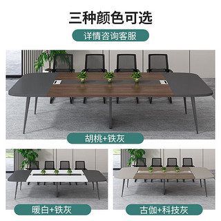 沐哲希办公桌板式简易会议桌长条桌简约现代长方形培训桌 2.4*1.2米会议桌不含椅