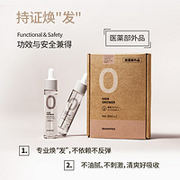 Brandfree 头皮焕活精华液防脱护发舒缓控油蓬松30ml*2头皮护理装