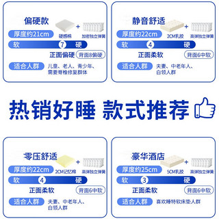 成功梦床垫记忆棉盒子床垫弹簧压缩卷包乳胶床垫席梦思家用垫子 D款偏硬款【厚度约21cm】 1.5米*1.9米