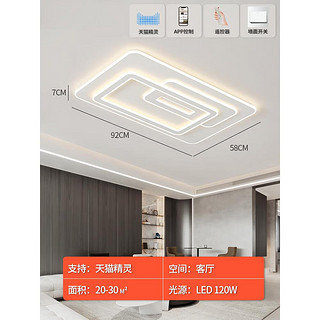 郦狼客厅大灯 高端大气客厅吸顶灯LED卧室家用简约现代大气大灯广 中号92*58-120W大灯