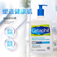 Cetaphil 丝塔芙 洗面奶无泡沫敏肌适用洁面乳深层清洁毛孔1000ml