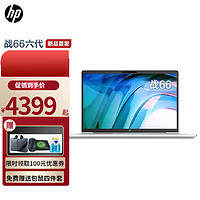 HP 惠普 战66 六代锐龙版14/15英寸2023新款轻薄办公商务学生游戏笔记本电脑