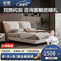 ZHONG·PAI 中派 轻奢现代真皮床简约小户型主卧婚床实木意式极简1.8米双人床