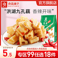 BESTORE 良品铺子 泡椒脆笋 风味素食嫩笋条辣味 酸辣味脆藕 168g *1袋