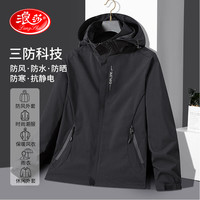 浪莎(LangSha)冲锋衣男夹克防晒防风防水三合一休闲连帽户外春秋运动男女装外套 黑色【男女同款】 5XL