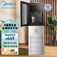 Midea 美的 饮水机家用下置式桶装水立式办公室自动上水加热制冷饮水器 YD1611S-X