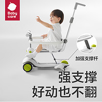 babycare 六合一儿童滑板车