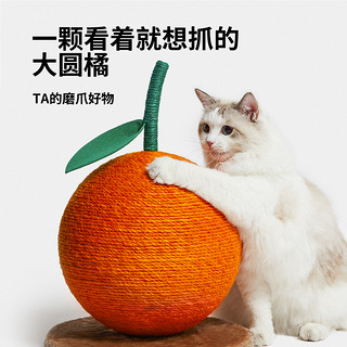 Vetreska 未卡 大橘大利猫抓球猫抓板耐磨不掉屑麻绳猫爬架一体立式猫咪用品