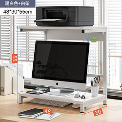 意奢汇 电脑增高架显示器托架底座支架桌面书架办公桌收纳打印机置物架子