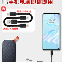 SanDisk 闪迪 旗舰店E30移动固态硬盘1t便携式加密手机电脑两用typec大容量