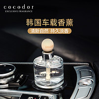 cocod'or cocodor韩国车载香薰男女士专用汽车内香水摆件淡香持久2024新款