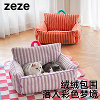 zeze 宠物沙发猫窝冬季保暖可拆洗狗窝四季通用小狗小型犬多猫可用