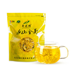 菊芝韵 修水金丝皇菊 菊花茶 婺源皇菊 大菊花茶 泡水喝的花草茶 50克袋装