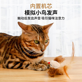 Dream Cat 猫玩具电动仿真小鸟逗猫棒幼猫自嗨解闷神器发声鸟儿宠物猫咪用品