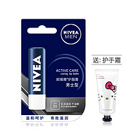 NIVEA 妮维雅 润唇膏男士型4.8g 呵护滋润补水防干裂无色无味