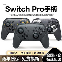 HKII switch手柄pro无线蓝牙NS体感游戏oled双人成行适用PC电脑steam喷射战士3 经典黑【一键唤醒