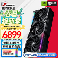 COLORFUL 七彩虹 iGame RTX 4070 Ti Vulcan 12G 火神 台式电脑游戏显(非OC火神)