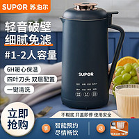 SUPOR 苏泊尔 豆浆机家用1至2人小型迷你免煮免过滤全自动榨汁料理破壁机