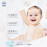 sanosan 哈罗闪 婴幼儿童洗护二合一宝宝沐浴露500ml温和清洁