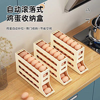赤影 食品级滑梯鸡蛋收纳盒