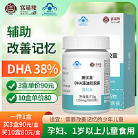 DHA藻油软胶囊7.5g（30粒*250mg）