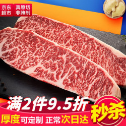 忆回牛 澳洲和牛M9上脑边原切谷饲雪花翼板肉羽下肉烧肉厚切牛排牛扒 500g M9上脑边