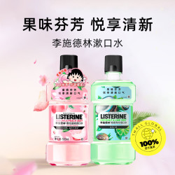 LISTERINE 李施德林 樱花果味漱口水清洁口腔口臭清新口气正畸遬口液