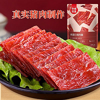 Be&Cheery 百草味 高蛋白猪肉脯100g*3猪肉干休闲食品零食特产肉片宿舍宵夜