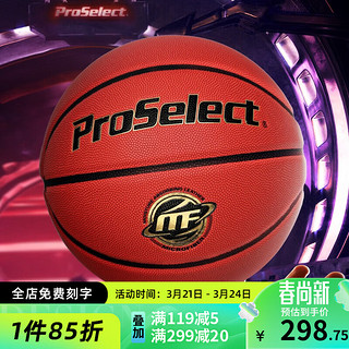 ProSelect 专选 GB0700MF 篮球