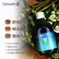 Oshadhi 德国O家德国洋甘菊纯露泛红肌呵护脆弱肌（500ml）