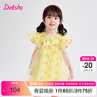 Deesha 笛莎 童装女童连衣裙2024夏季儿童女宝宝洋气时尚甜美网纱裙 黄印花 90