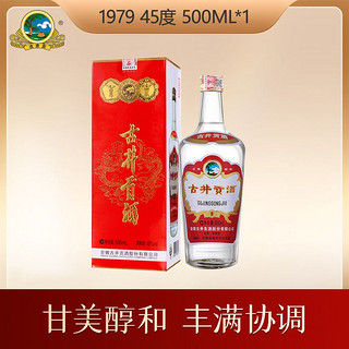 古井贡酒 1979 45%vol 浓香型白酒 500ml 单瓶装