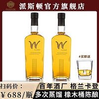 PASSTON 派斯顿 苏格兰派斯顿路易马西尼洋酒雪莉桶风味威士忌700ml*2