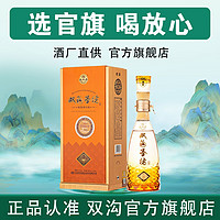 双沟 珍宝坊圣坊42/52度 新版500mL+20mL*1瓶/整箱白酒浓香型批发