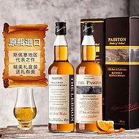 PASSTON 派斯顿 苏格兰进口威士忌洋酒基酒鸡尾酒700ml*2双支礼盒装