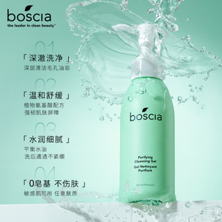 boscia 博倩叶 官方氨基酸洁面啫喱清洁保湿150ml洗面奶泡沫深层