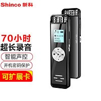 Shinco 新科 超长待机录音笔V-37 8G专业双喇叭 360°拾音 智能降噪远距离录音器 学习会议采访录音设备