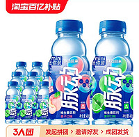 Mizone 脉动 青柠味桃子味400ml*8瓶维生素饮料补充维C出行做运动饮料低糖