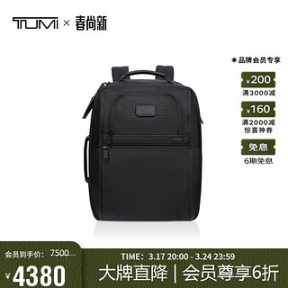 TUMI 途明 DFO GEN 时尚男士通勤商务双肩背包电脑包 弹道尼龙