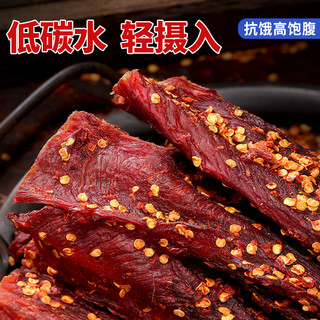比比赞风干鸡胸肉干肉条鸡肉干耐嚼代餐饱腹解馋小零食休闲食品